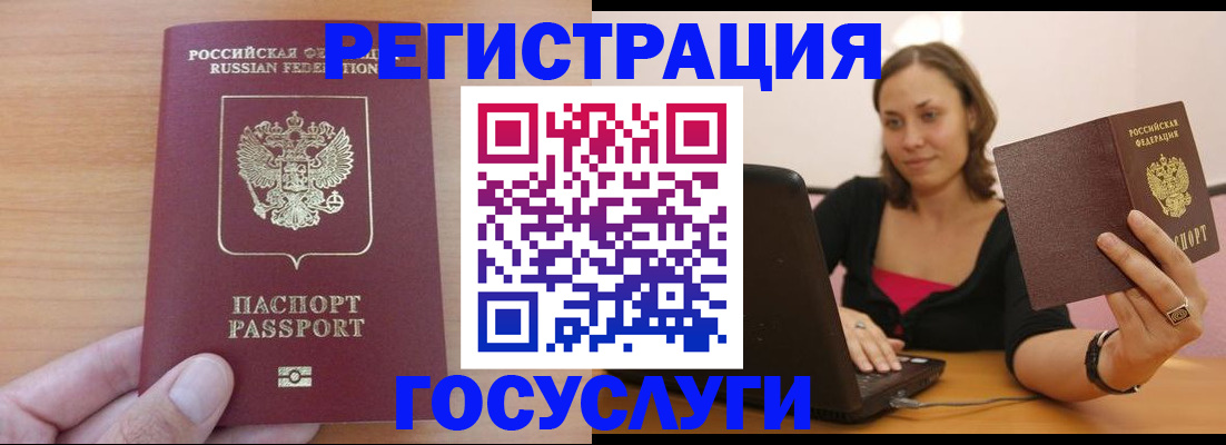 временная регистрация поиск в Омской области
