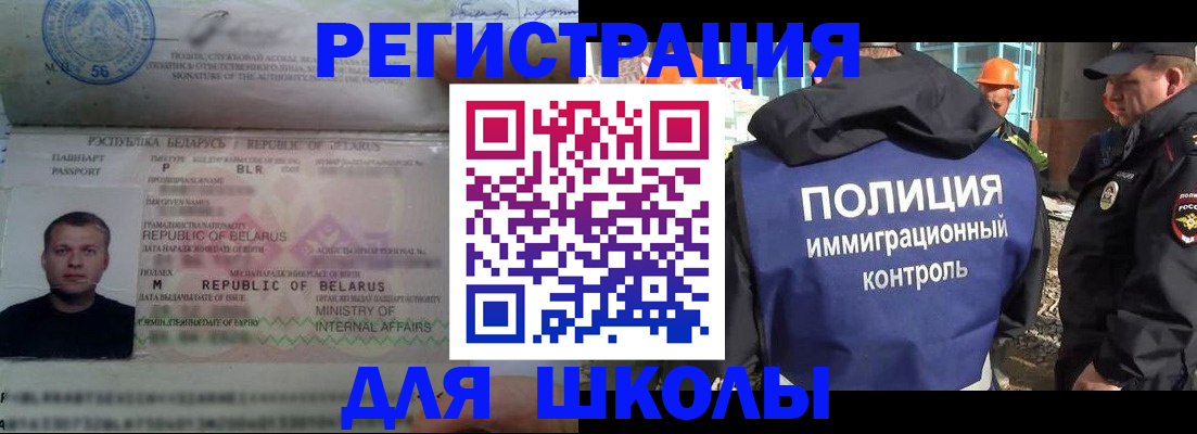 временная регистрация купить в Омской области