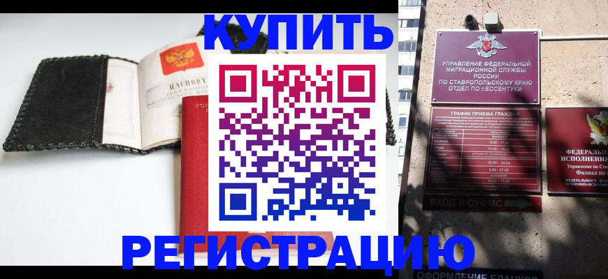 прописка в квартире в Омской области