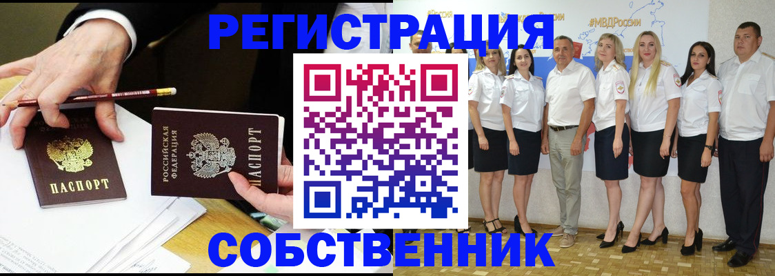 где прописаться в Омской области