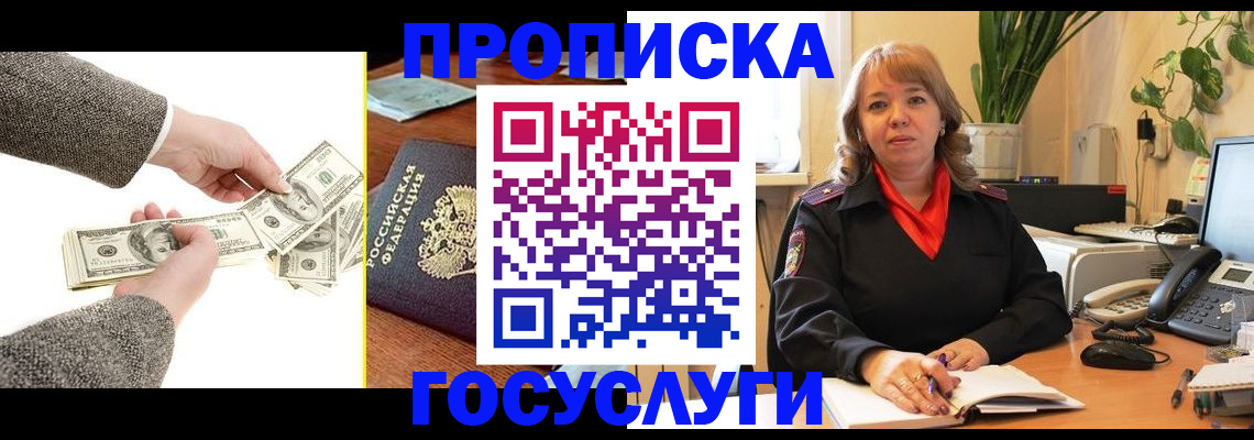 найти адрес прописки в Омской области